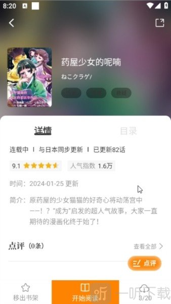 酷漫熊去广告版app下载