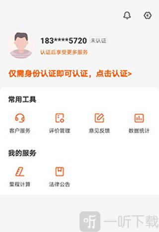 货车帮货主版app下载安装