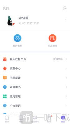 闪电盒子极速版下载安装