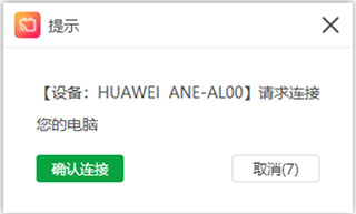 金舟投屏app下载