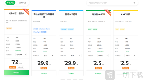 青椒云电脑安卓版下载