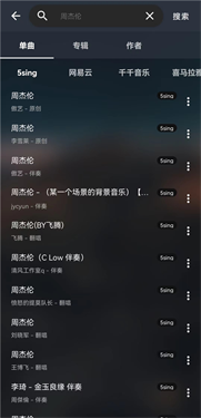 musicfree中文版最新下载