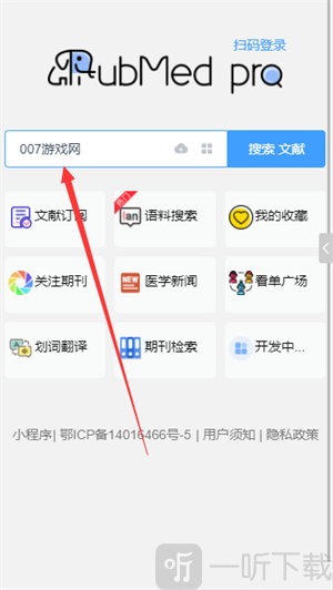 pubmed汉化版下载