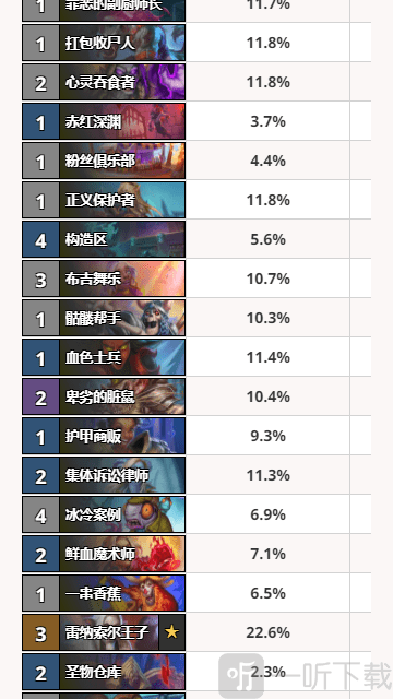 炉石传说记牌器安卓版下载