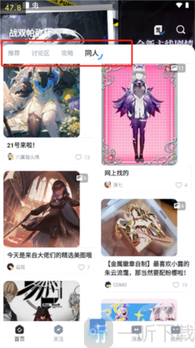 库街区国际服下载