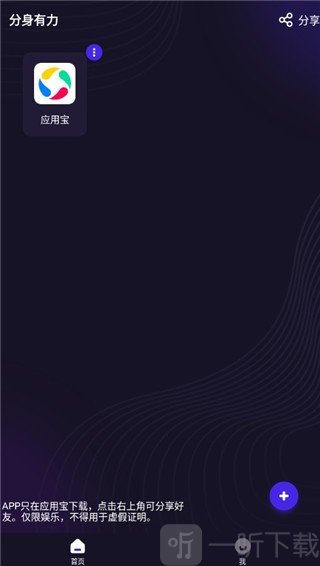 分身有力2.2.0版本下载