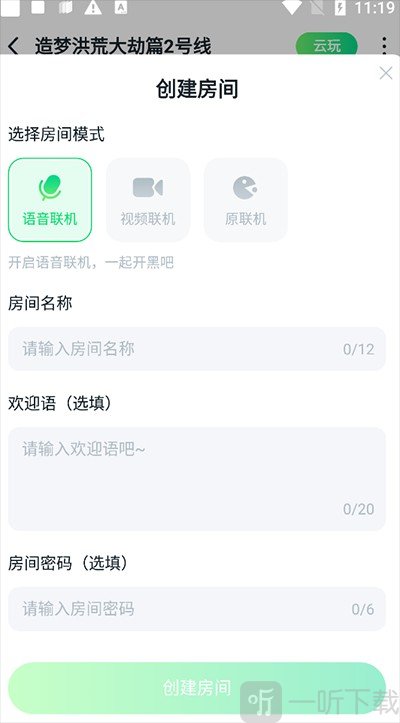870云电脑无限时长下载