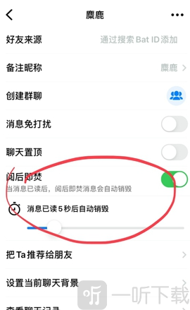 batchat蝙蝠最新版下载