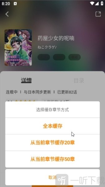 酷漫熊去广告版app下载