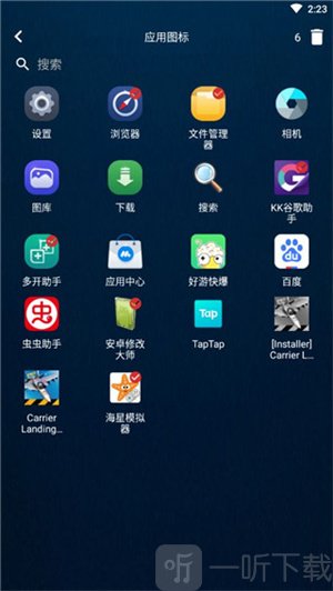 滚动图标最新版下载安装