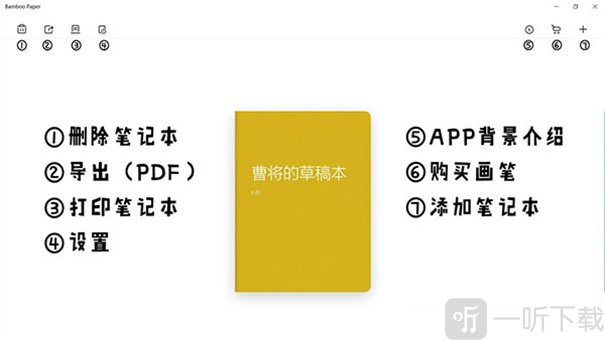 BambooPaper安卓版下载安装