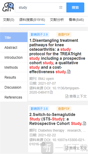 pubmed汉化版下载