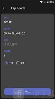 NetAssist安卓版下载