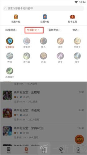 炉石传说盒子手机版下载