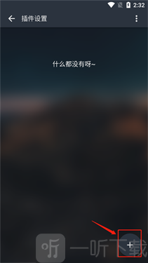 musicfree中文版最新下载