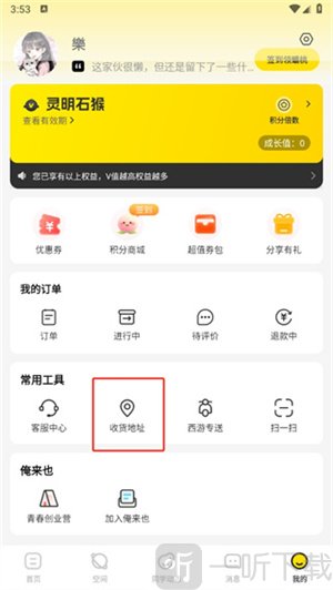 俺来也手机版下载安装