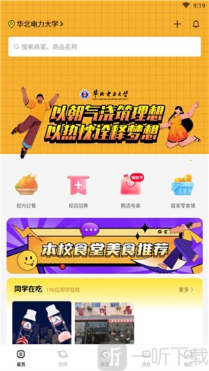 俺来也手机版下载安装