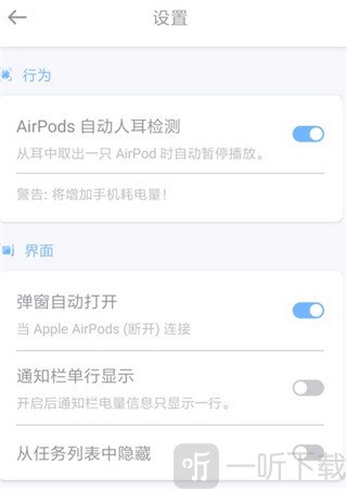 andpods解锁会员版下载