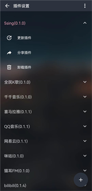 musicfree中文版最新下载