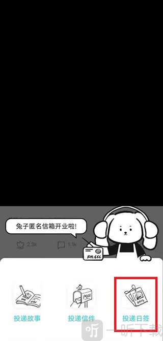 Moo日记安卓版下载安装