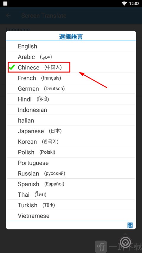 screen translate翻译软件下载