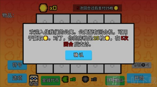 Luck be a Landlord安卓版下载