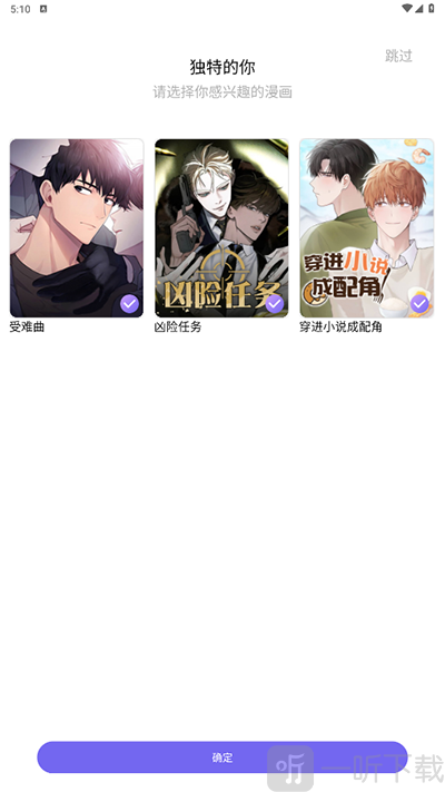 耽漫神器高清无删减版下载