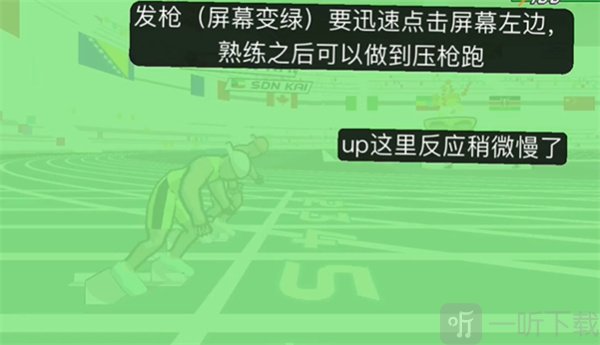 速度之星(汉化版)下载