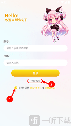 小丸子漫画软件下载免费