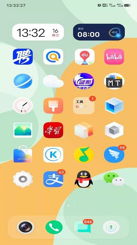 IQ工具箱4.0下载安装