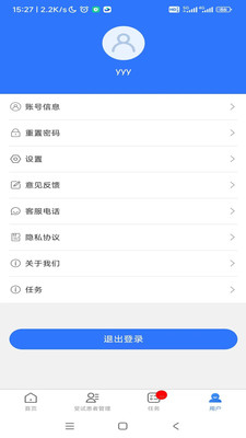 eClintile软件下载