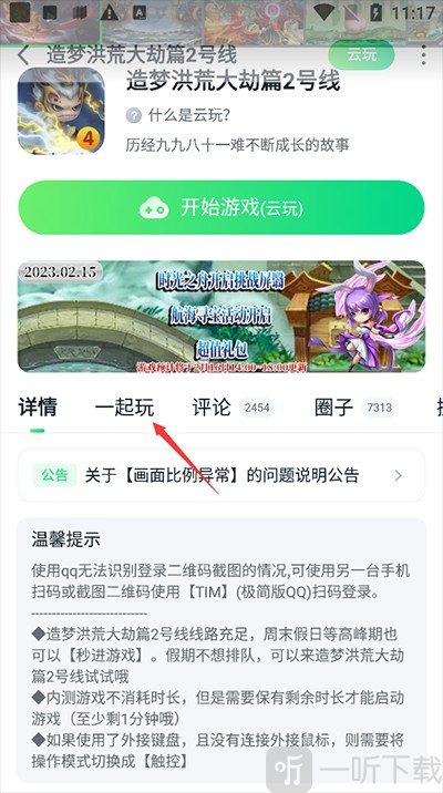 870云电脑无限时长下载
