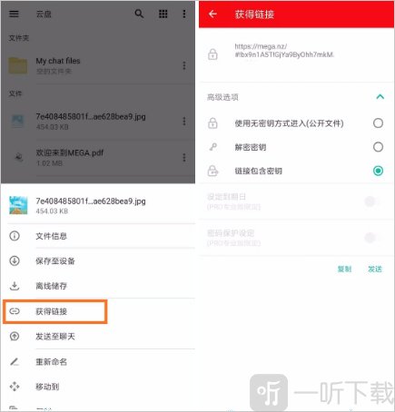 mega云盘流量限制安卓版下载