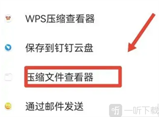 小米文档查看器下载手机版