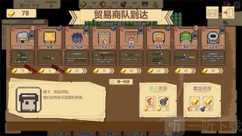 边境开拓者手机版下载