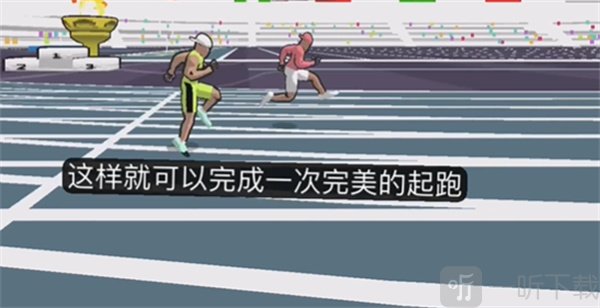 速度之星(汉化版)下载