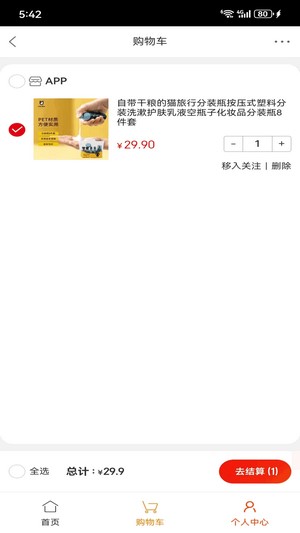 鸿黛畅享app下载