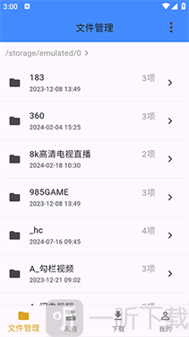 灵动文件管理app下载安装