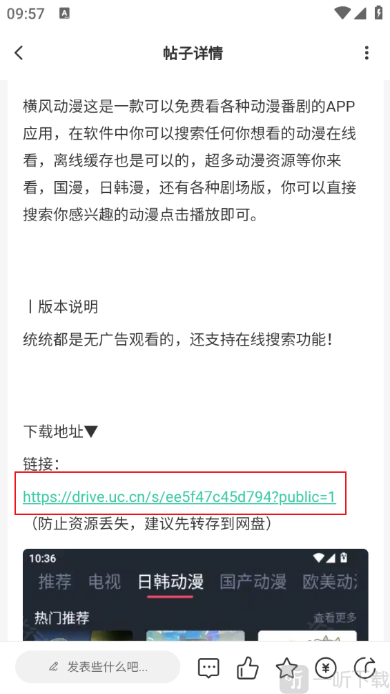 须弥社区v1.8.3下载