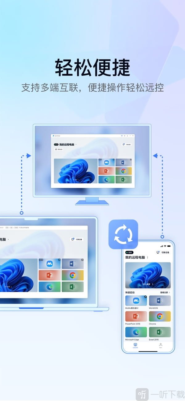 GameViewer免费下载