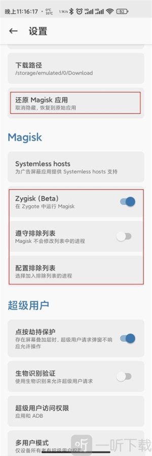 magisk安卓版下载
