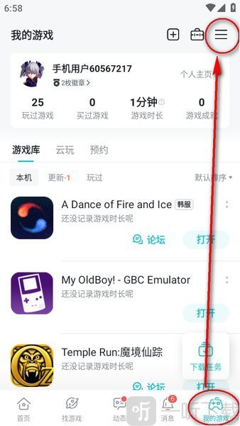 tapaptap下载
