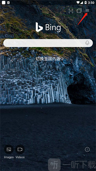bing国际版下载