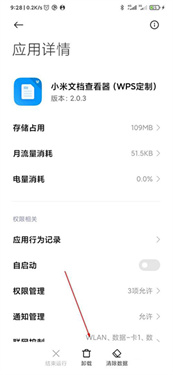 小米文档查看器下载手机版