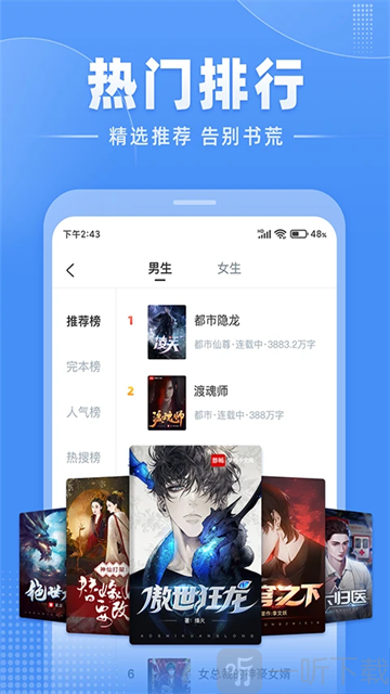 江湖小说免费阅读下载