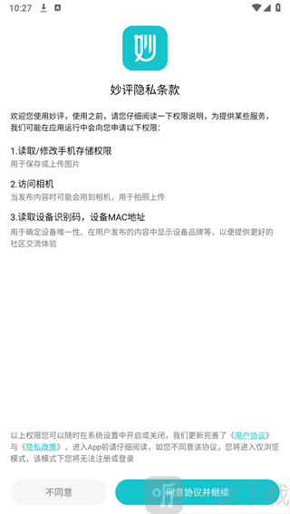 妙评下载