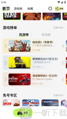 超机云游下载安装