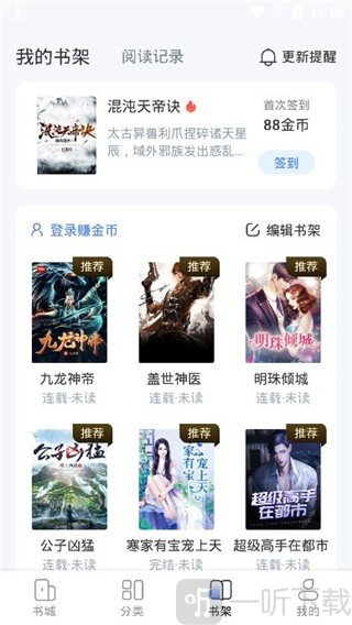 江湖小说免费阅读下载