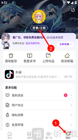小丸子漫画软件下载免费