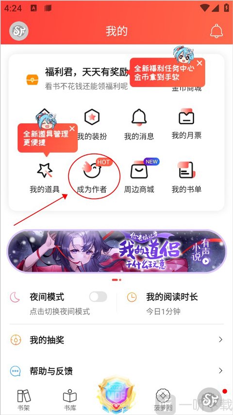 菠萝包轻小说最新版免费下载